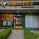 부산부모님안경점 동래누진다초점안경을 으뜸스타안경 동래본점에서 맞춘 후기