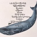 흰수염고래