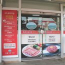 문덕와촌식당