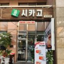 구로디지털단지역 시카고피자 내돈내산 저녁