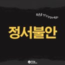 푸른솔정신건강의학과의원