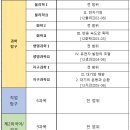 ＜2024학년도 대학수학능력시험 대비 3학년 6월 평가원 시험 범위 안내＞ 이미지