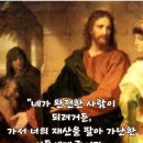 2026-08-17연중 제20주간 월요일＜네가 완전한 사람이 되려거든 너의 재산을 팔아라. 그러면 네가 하늘에서 보물을 차지하게 될 것 이미지