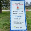 숲뜰근린공원 이미지