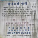 고현보조운동장 이미지