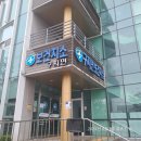 달성군구지면보건지소 이미지