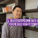 가족사랑서울정신건강의학과의원 네이버블로그