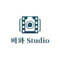 비화스튜디오