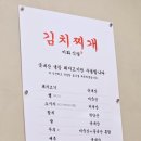 김치찌개미화식당천안