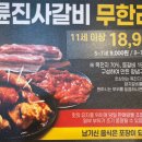 명륜진사갈비영등포역점 이미지