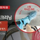 퍼펙트클리닝 이미지