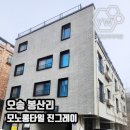 예원타일건축