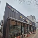 재홍분식플러스 | 평택 즉석떡볶이 맛집 재홍분식 플러스 방문 후기