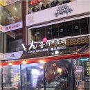 소정빌딩 | 서초동 이자카야 중에 왜 여기로 가는지 알겠어요