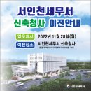 서인천세무서 이미지