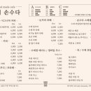 카페손수 - 오산시 경기대로636번길 13 | 카페손수