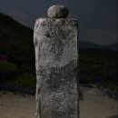 수도암신라비 이미지