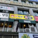 참착한국수 이미지