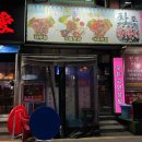 광명로 32번길 이미지