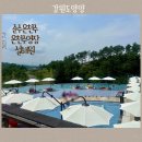 원천스크린골프 | 양양 설해원 국내 온천 수영장