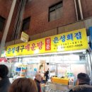 온누리 은성약국 이미지