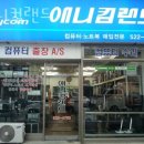 세탁랜드 이미지