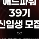 애드파워 - 송파구 송파대로 201 | 애드파워