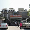 원조막국수별관 이미지