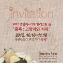 2012커피 이미지