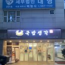 국밥생각 이미지