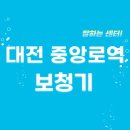 다비치히어링 대전역점 | 대전 중앙로역 보청기 잘하는 센터 5곳 추천 | 브랜드, 렌탈, 가격, 무료체험, 지원금 리뷰