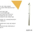 에코태양광발전소 이미지