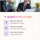 국토개발 행정사 사무소 이미지