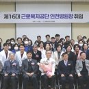 근로복지공단 라포르시안