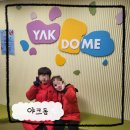강북구 클라이밍 우이동 키즈카페 야크돔