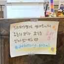 젤라토니 | 합정 젤라또 젤라토니 2번 방문한 후기 개인적인 맛 추천까지