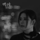백야로 이미지