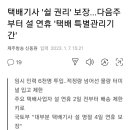 설선물 이번주까지 주문주셔요♧ 이미지