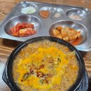 [양구맛집] 너와국밥 강원도 양구군 국밥 / 불돼지국밥 / 곱창전골 맛집