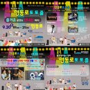 문화가 있는 날 <그림읽어주는 베토벤 이중섭> | 서귀포 명동로 토토즐 제주 이중섭거리 소상공인과 함께하는 동행축제 2025 행사 참여 후기
