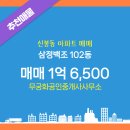 무궁화공인중개사사무소 이미지