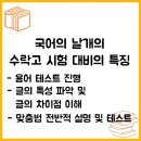 수락고등학교 이미지