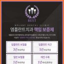 서울엠플란트치과의원 이미지