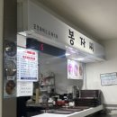 봉자푸드 이미지