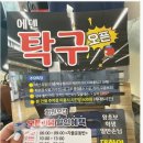에덴탁구장