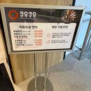 뽀빠이크린서진주점 | 진주 충무공동 초밥 뷔페 쿠우쿠우 주말 웨이팅 후기
