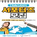 트래버 이미지