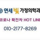 연세나우가정의원 이미지