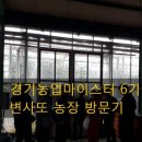 변종호 농장 이미지