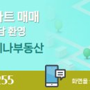 해운대마리나부동산중개 이미지